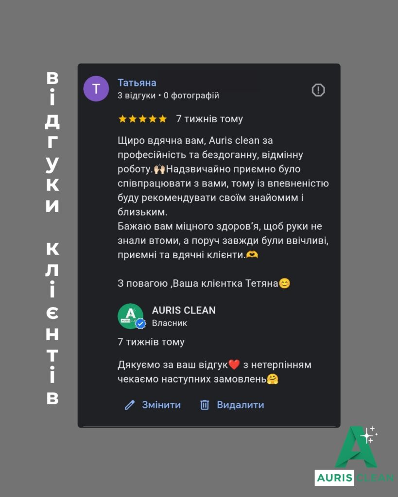 Відгуки 20260201 155905 0000