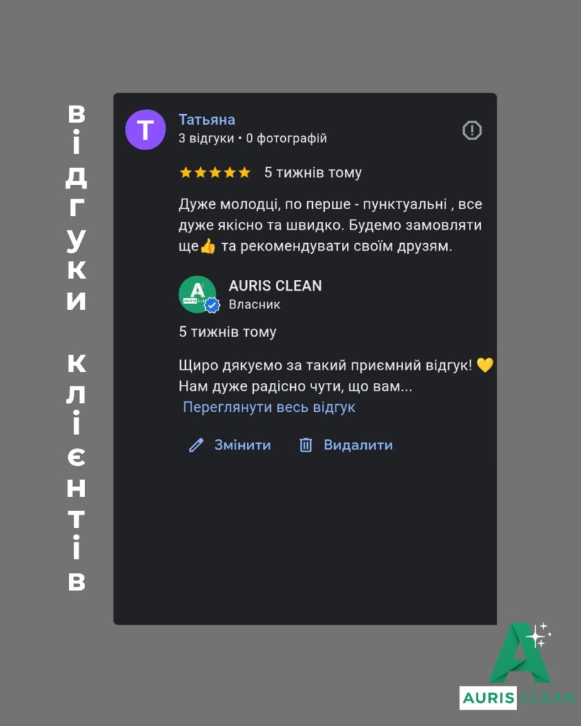 Відгуки 20260201 155905 0002